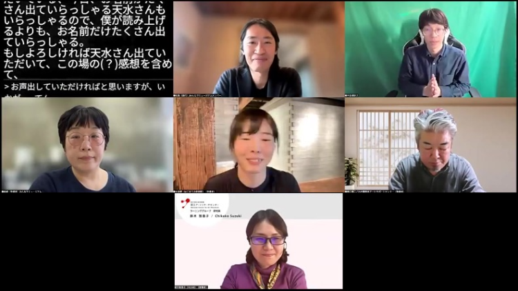 クロストーク——登壇者全員と参加者を交えた対話の様子を示すZoom画面の画像