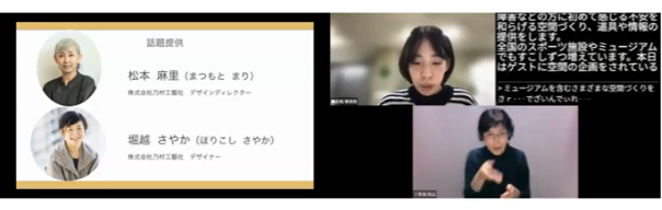 開催中のスクリーンショット画像。画面右側にみんミスタッフ、文字通訳、手話通訳が写っており、画面左側にスライドが写っている。